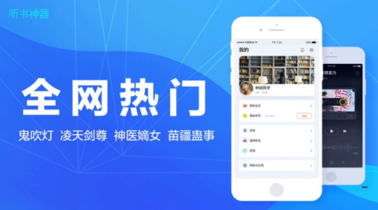真人听书神器下载安装  v1.0.0图3