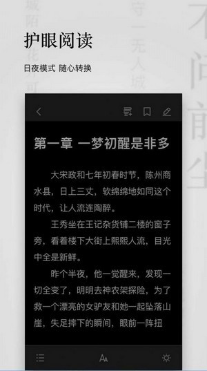秋霞小说免费版在线阅读全文下载安装最新  v1.3.19图1