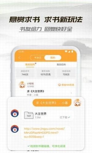 桃运小说最新版免费阅读无弹窗下载全文  v1.0.0图2