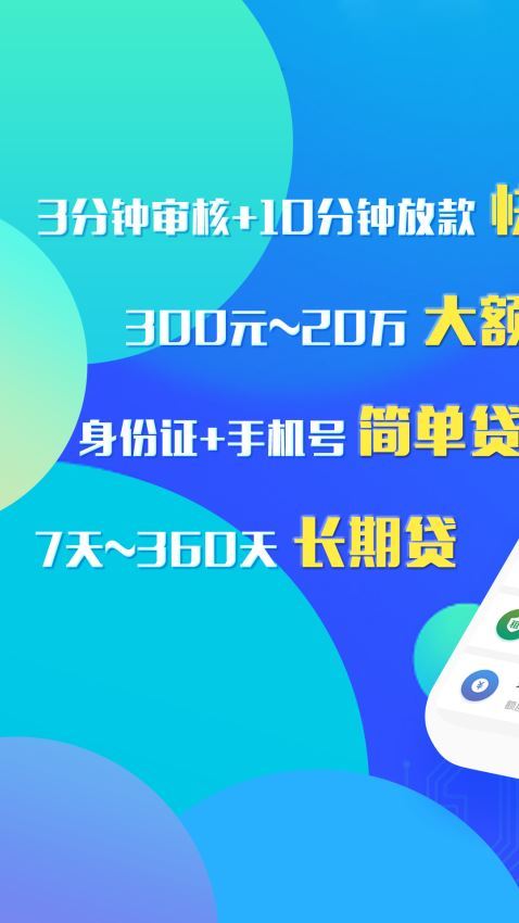 小富贵贷款app下载地址  v1.0.0图1