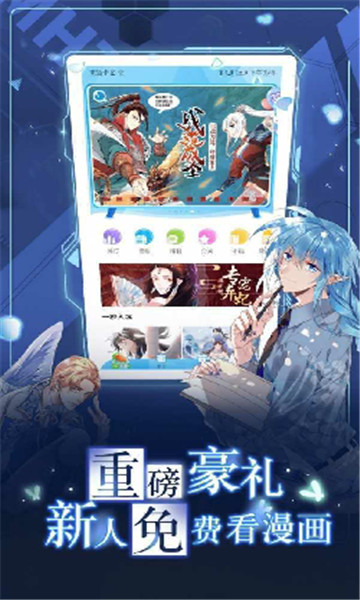 宅家漫画app下载安装苹果手机  v1.0图2