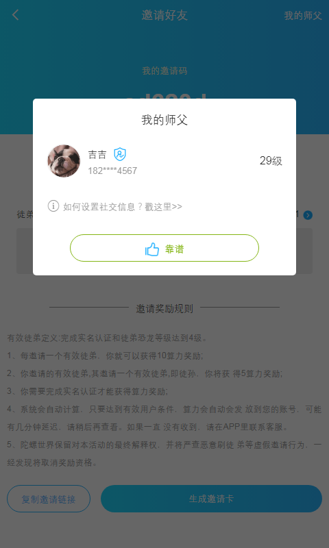乐途世界免费版下载安装最新版手机  v0.0.2图1