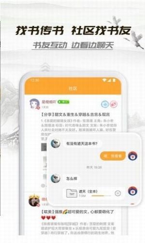 桃运小说最新版免费阅读无弹窗下载全文