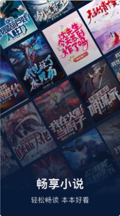 废文阅读手机版  v1.1图2