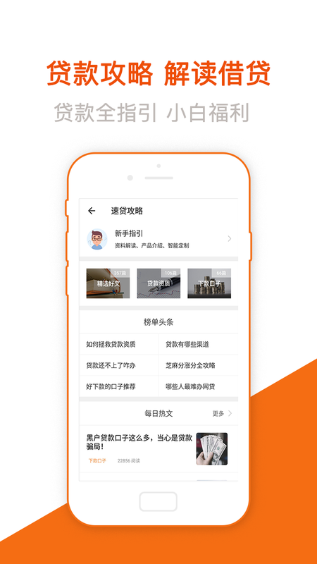 易学贷  v1.0图1