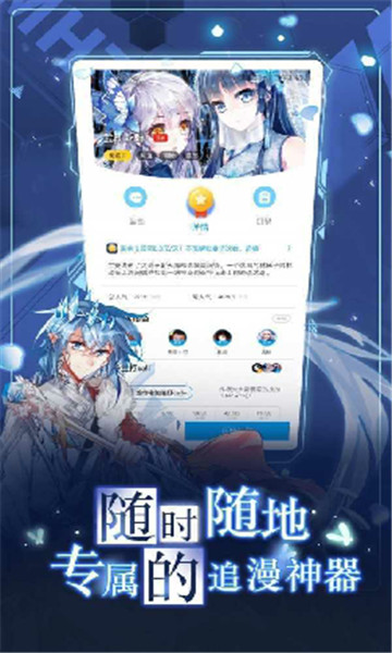 宅家漫画app下载安装苹果手机