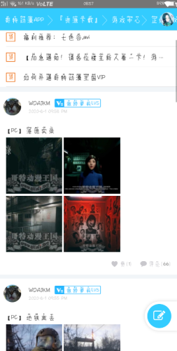 哥特动漫王国软件下载安装  v1.0图3
