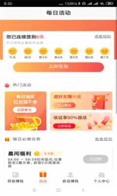 清风网免费版下载安装官网最新版本  v0.0.1图1