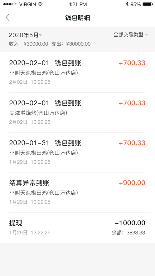 优店圈商家端
