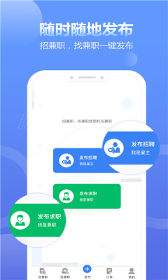蓝精灵接单平台免费版下载官网安卓苹果手机  v1.4.4图2