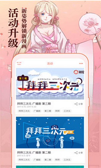 知音漫画免费下载安装苹果手机