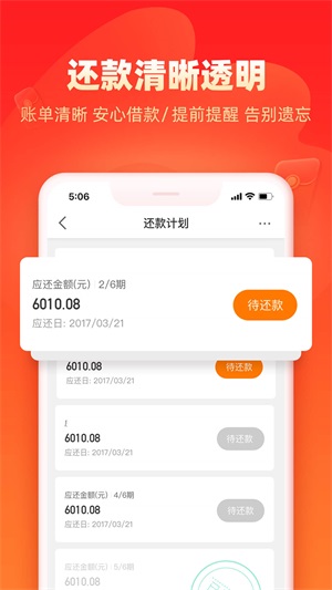 浪小花借款app下载官网免费
