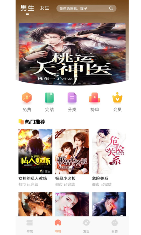 巨龙小说软件免费下载安装苹果版  v1.0图1