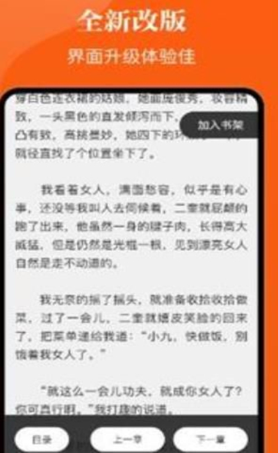 千篇小说阅读软件入口下载安装