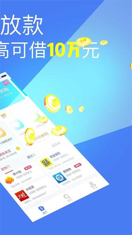 容易借安卓版  v2.7图2