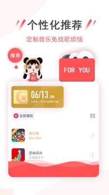 幻音音乐下载安装手机版  v3.1.3图1