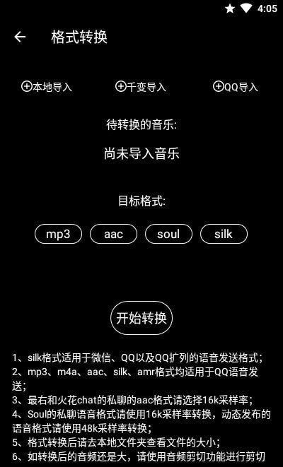 千变剪辑器  v1.1.8图3