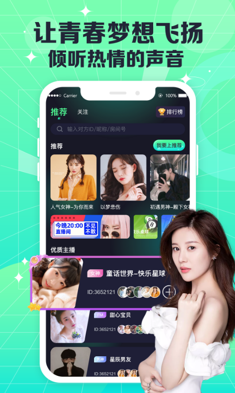 coco电音节  v1.0.6图3