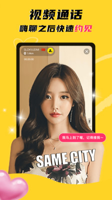玩洽视频聊天手机版  v1.0图1