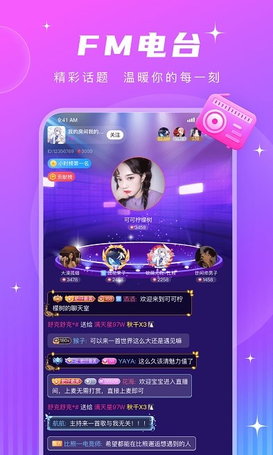 pt语音下载正版  v1.0图2