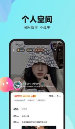 闹闹语音官网