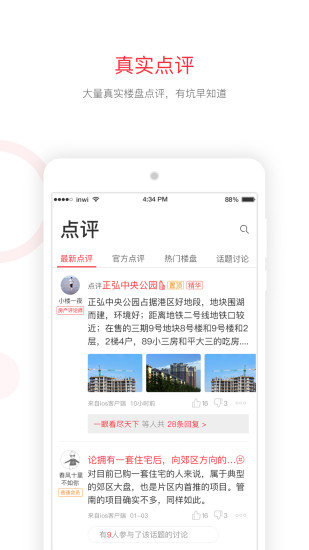 米宅  v3.5.0图3