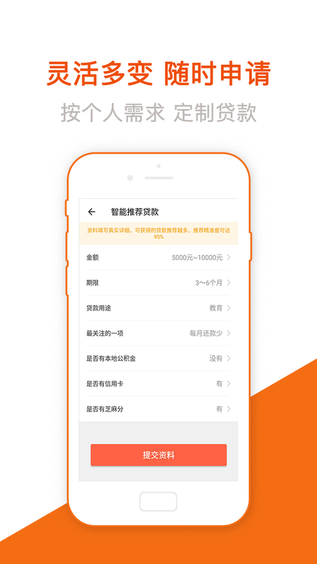 易学贷官网  v1.0图3