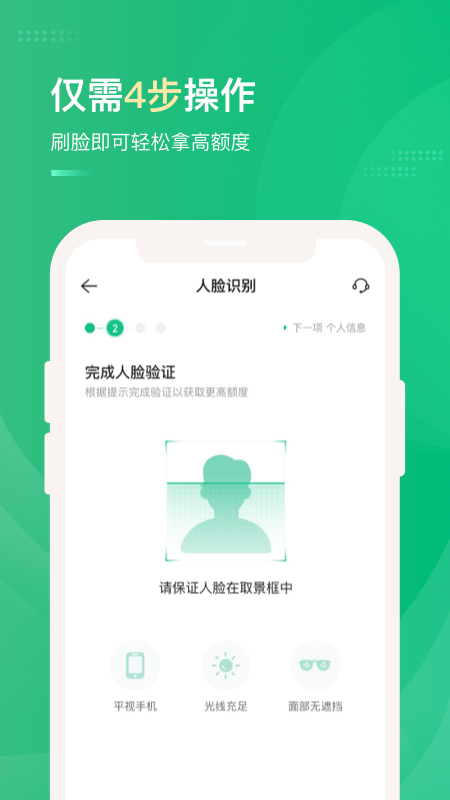网贷天眼app官网下载苹果手机安装  v3.0图2