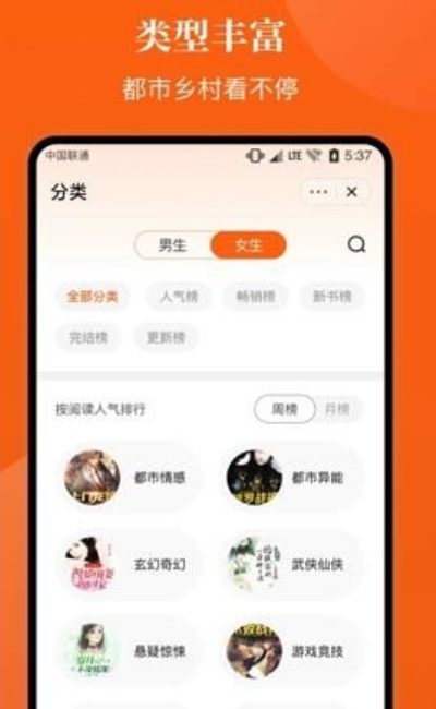 千篇小说app下载安装最新版本手机免费阅读