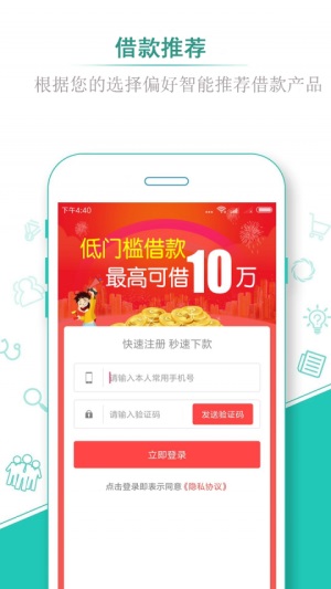 借蛙贷款app下载官网  v1.3图2