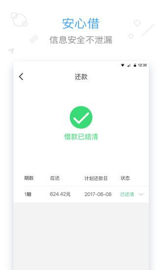 来钱贷款下载  v1.0.0图1