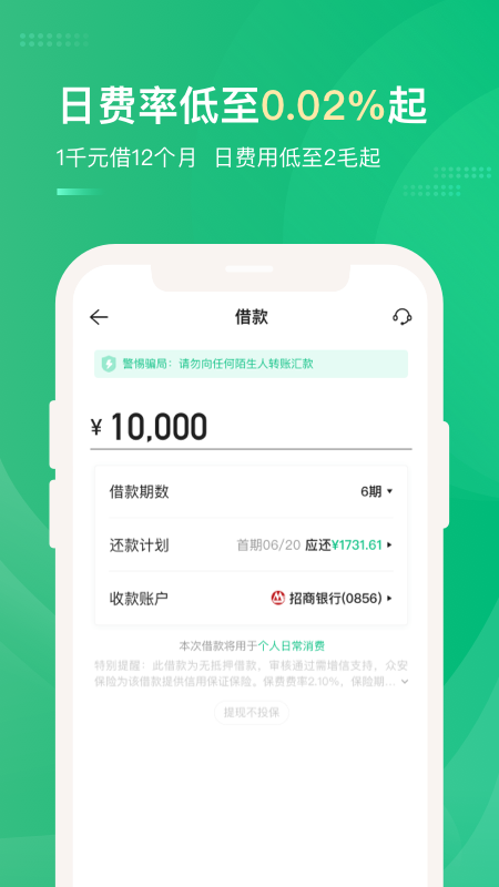网贷天眼app官网下载苹果手机安装