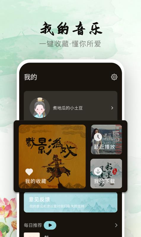 声玩音乐app官方版下载苹果版本安装  v1.0.0图2