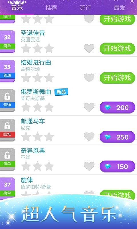 音乐达人免费版下载苹果版本安装包  v1.0.3图5
