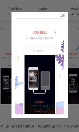 音乐新世界软件下载安装免费版