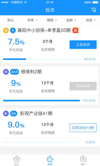 口碑贷最新版