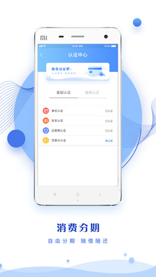 同城贷款app下载安装苹果  v2.3图1