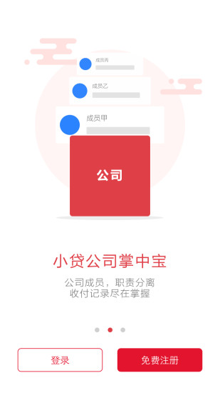 小贷管家免费版app  v2.4.3图3