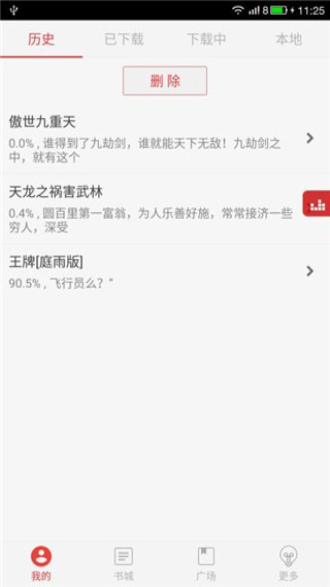 看小说听书最新版软件下载免费安装苹果