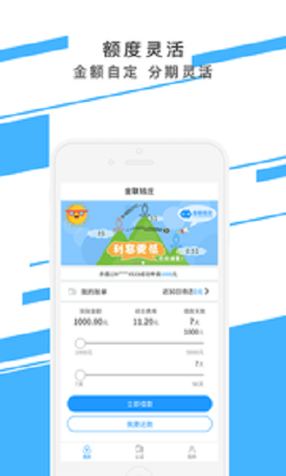 金联钱庄最新版本下载安装  v1.2图1