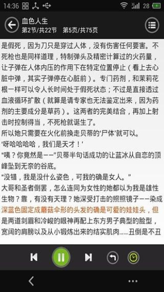 看小说听书旧版软件下载安装