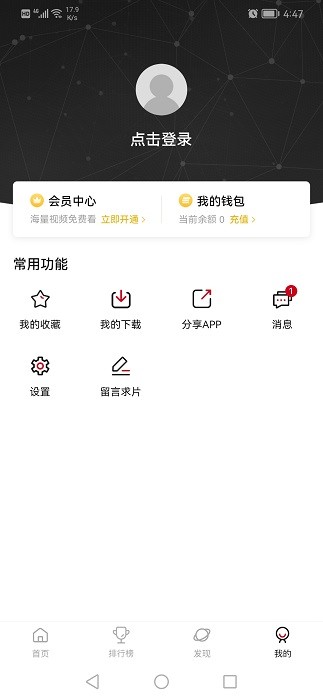 次元城手机版官网下载安装最新版苹果12.1.2.4