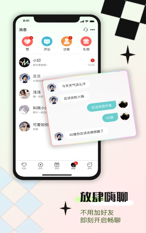 印聊2024