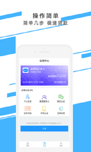 金联钱庄最新版app
