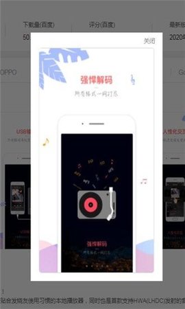 音乐新世界软件官网下载苹果  v1.1.10图1