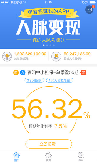口碑贷最新版  v1.0.0图1