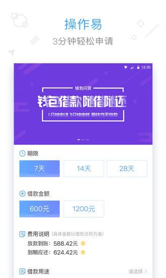 来钱贷2024  v1.0.0图3