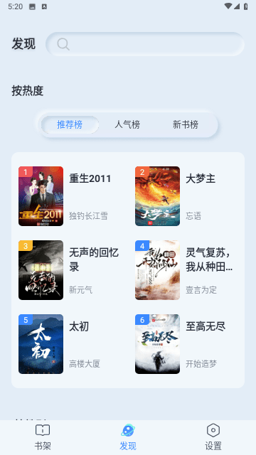 阅吟手机版