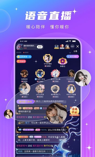 pt语音下载正版  v1.0图1