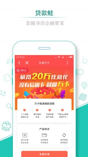 借蛙贷款app下载官网  v1.3图1